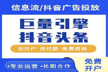 百度竞价个人开户实战攻略